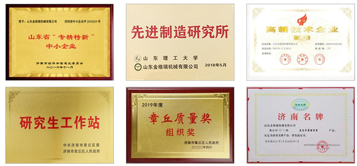 顆粒機生產廠家的文化背景、公司資質